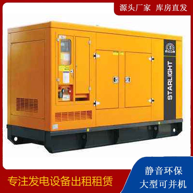 潜江出租发电机 移动式发电机组有哪些优势?