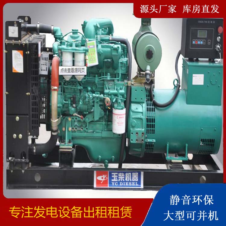 潜江出租发电机 柴油发电机组安全使用注意事项